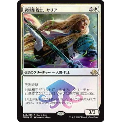 [EX+]異端聖戦士、サリア/Thalia, Heretic Cathar《日本語》【Buy-A-Box Promos(EMN)】