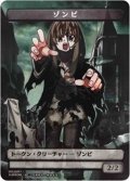 [EX+](FOIL)(005)ゾンビトークン/Zombie Token《日本語》【SUBESORE】