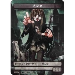 画像1: [EX+](FOIL)(005)ゾンビトークン/Zombie Token《日本語》【SUBESORE】