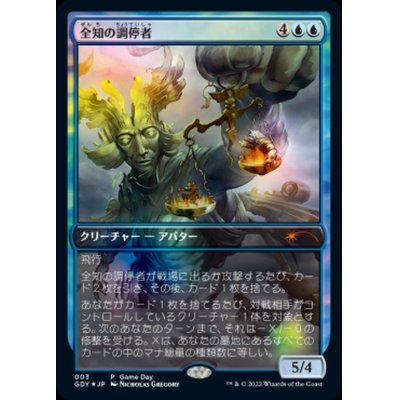 (FOIL)全知の調停者/All-Seeing Arbiter《日本語》【Game Day Promos】