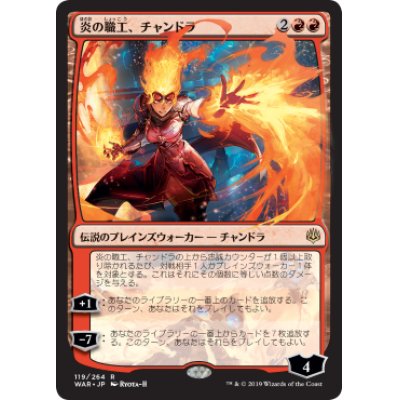 [EX+](FOIL)(日限定イラスト)炎の職工、チャンドラ/Chandra, Fire Artisan ※通常パック版後期※《日本語》【WAR】