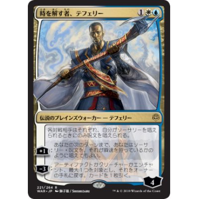 [EX+](FOIL)(日限定イラスト)時を解す者、テフェリー/Teferi, Time Raveler ※プロモパック版※《日本語》【WAR】