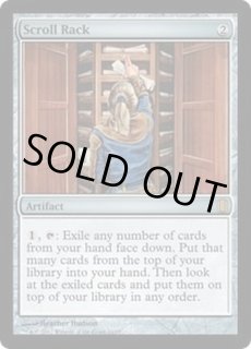 巻物棚/Scroll Rack - カードラッシュ[MTG]