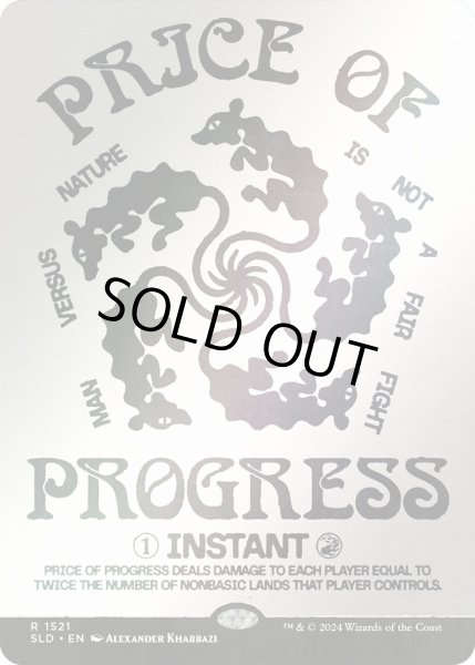 画像1: (1521)発展の代価/Price of Progress《英語》【SLD】 (1)