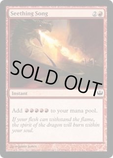 アウトレット口コミ - MTG 煮えたぎる歌 英語版 foil 2枚セット - 新座