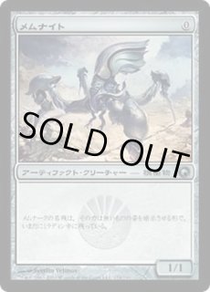 メムナイト - カードラッシュ[MTG]