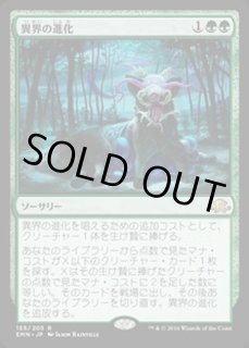 異界の進化 - カードラッシュ[MTG]