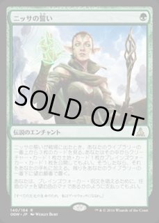 ニッサの誓い Oath Of Nissa カードラッシュ Mtg