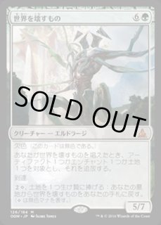 世界を壊すもの World Breaker カードラッシュ Mtg