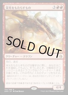 栄光をもたらすもの カードラッシュ Mtg