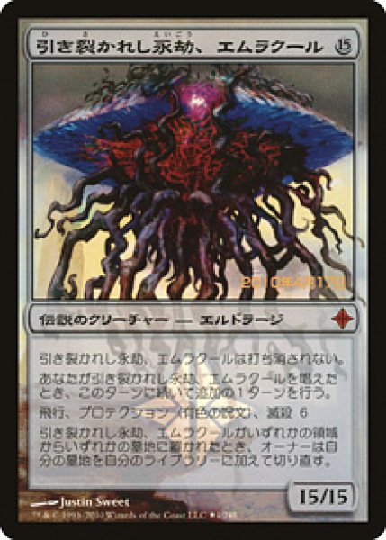 画像1: [EX+]引き裂かれし永劫、エムラクール/Emrakul, the Aeons Torn《日本語》【Prerelease Cards(ROE)】 (1)