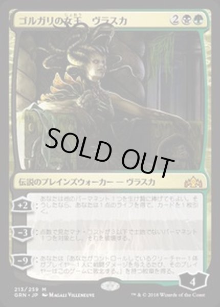 画像1: [EX+](FOIL)(プロモスタンプ)ゴルガリの女王、ヴラスカ/Vraska, Golgari Queen《日本語》【GRN】 (1)