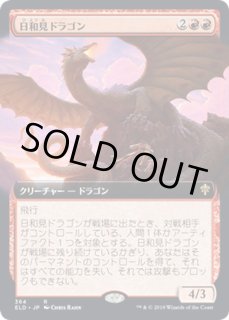 日和見ドラゴン Opportunistic Dragon カードラッシュ Mtg