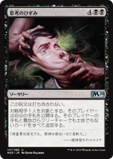 EX]ファイレクシアの抹消者/Phyrexian Obliterator《日本語》【NPH