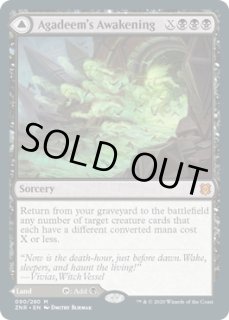 アガディームの覚醒 カードラッシュ Mtg