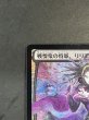 画像3: (FOIL)(日限定イラスト)戦慄衆の将軍、リリアナ/Liliana, Dreadhorde General ※通常パック版前期※《日本語》【WAR】 (3)