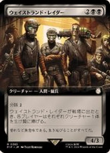 画像1: (FOIL)(フルアート)ウェイストランド・レイダー/Wasteland Raider《日本語》【PIP】 (1)