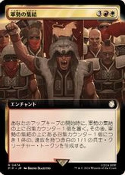 画像1: (サージFOIL)(フルアート)軍勢の集結/Assemble the Legion《日本語》【PIP】 (1)