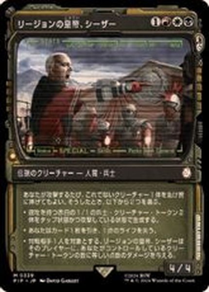 画像1: (ショーケース枠)リージョンの皇帝、シーザー/Caesar, Legion's Emperor《日本語》【PIP】 (1)