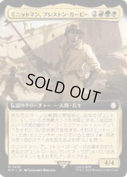 画像1: [EX+](FOIL)(フルアート)ミニットマン、プレストン・ガービー/Preston Garvey, Minuteman《日本語》【PIP】 (1)