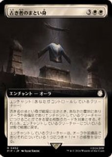 FOIL)破滅の龍、ニコル・ボーラス/Nicol Bolas, the Ravager《英語》【Judge Promos】