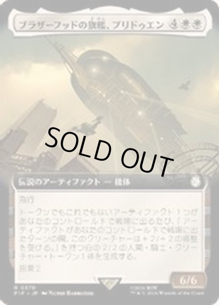 画像1: [EX+](フルアート)ブラザーフッドの旗艦、プリドゥエン/The Prydwen, Steel Flagship《日本語》【PIP】 (1)