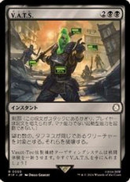 画像1: (FOIL)V.A.T.S./V.A.T.S.《日本語》【PIP】 (1)