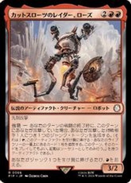 画像1: [EX+](FOIL)カットスローツのレイダー、ローズ/Rose, Cutthroat Raider《日本語》【PIP】 (1)