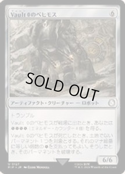 画像1: (FOIL)Vault 0のベヒモス/Behemoth of Vault 0《日本語》【PIP】 (1)