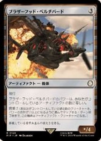 画像1: [EX+](FOIL)ブラザーフッド・ベルチバード/Brotherhood Vertibird《日本語》【PIP】 (1)