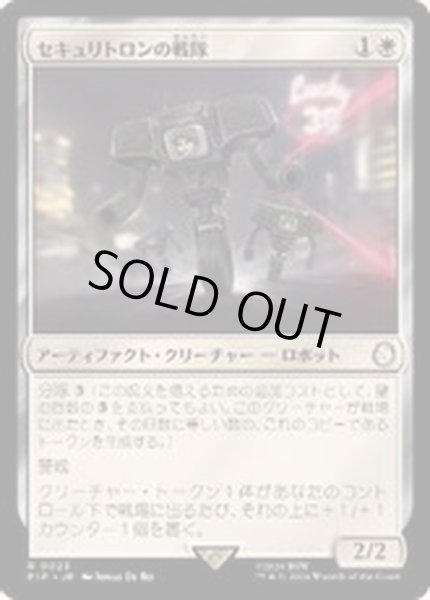 画像1: (FOIL)セキュリトロンの戦隊/Securitron Squadron《日本語》【PIP】 (1)