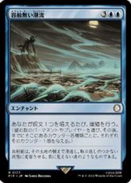 画像1: (FOIL)容赦無い潮流/Inexorable Tide《日本語》【PIP】 (1)