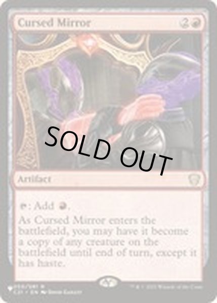 画像1: 呪われた鏡/Cursed Mirror《英語》【Reprint Cards(The List)】 (1)