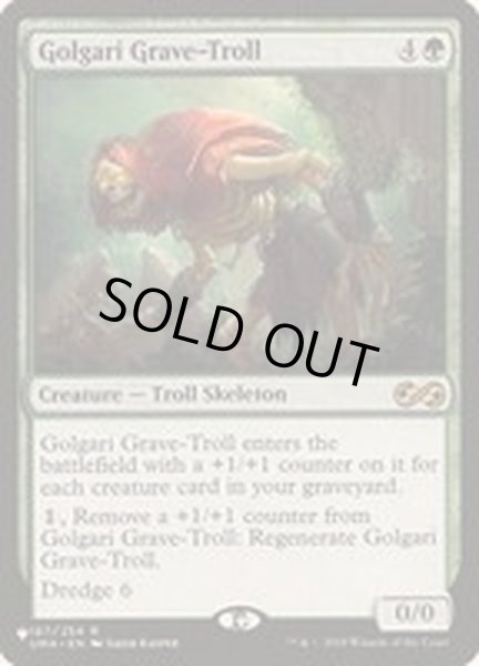 画像1: [EX+]ゴルガリの墓トロール/Golgari Grave-Troll《英語》【Reprint Cards(The List)】 (1)