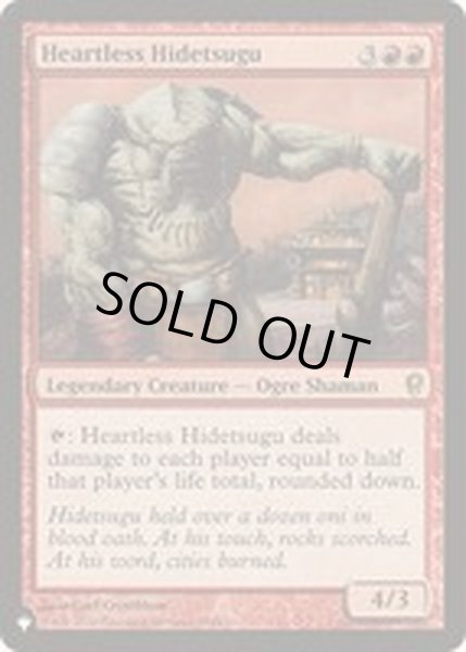 画像1: 無情の碑出告/Heartless Hidetsugu《英語》【Reprint Cards(The List)】 (1)