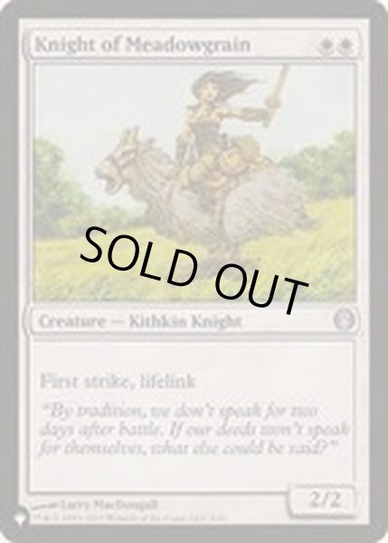 画像1: メドウグレインの騎士/Knight of Meadowgrain《英語》【Reprint Cards(The List)】 (1)