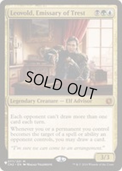 画像1: トレストの使者、レオヴォルド/Leovold, Emissary of Trest《英語》【Reprint Cards(The List)】 (1)