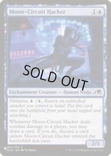 画像1: 月回路のハッカー/Moon-Circuit Hacker《英語》【Reprint Cards(The List)】 (1)