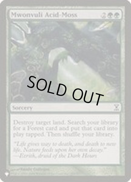 画像1: ムウォンヴーリーの酸苔/Mwonvuli Acid-Moss《英語》【Reprint Cards(The List)】 (1)