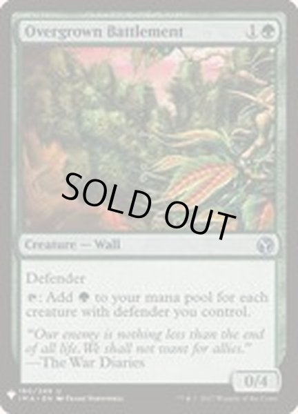 画像1: 草茂る胸壁/Overgrown Battlement《英語》【Reprint Cards(The List)】 (1)