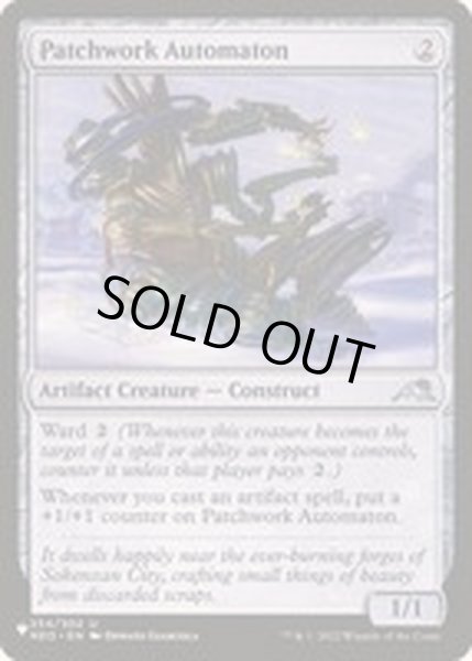 画像1: 継ぎ接ぎ自動機械/Patchwork Automaton《英語》【Reprint Cards(The List)】 (1)