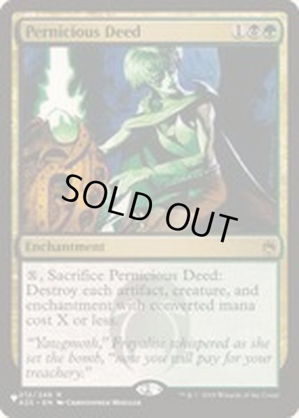 画像1: 破滅的な行為/Pernicious Deed《英語》【Reprint Cards(The List)】 (1)