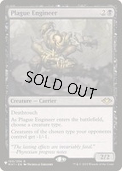 画像1: 疫病を仕組むもの/Plague Engineer《英語》【Reprint Cards(The List)】 (1)