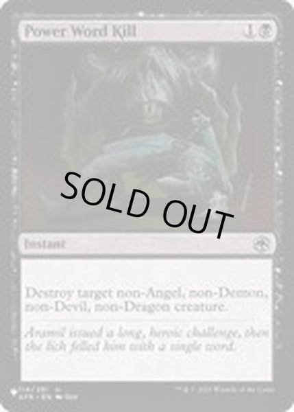 画像1: パワー・ワード・キル/Power Word Kill《英語》【Reprint Cards(The List)】 (1)