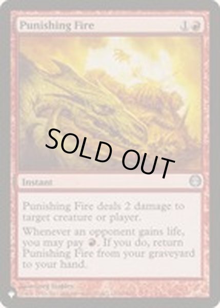 画像1: 罰する火/Punishing Fire《英語》【Reprint Cards(The List)】 (1)