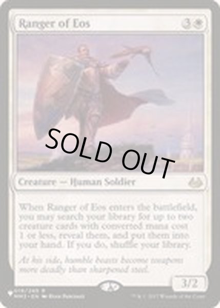 画像1: (MM3)イーオスのレインジャー/Ranger of Eos《英語》【Reprint Cards(The List)】 (1)