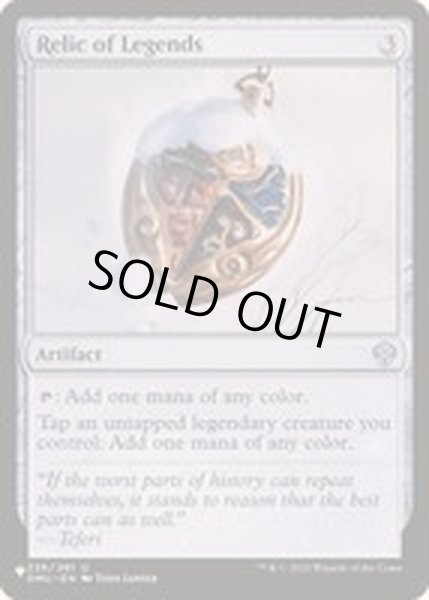 画像1: 伝説の秘宝/Relic of Legends《英語》【Reprint Cards(The List)】 (1)