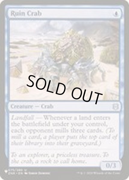 画像1: 遺跡ガニ/Ruin Crab《英語》【Reprint Cards(The List)】 (1)