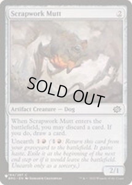 画像1: 屑鉄造りの雑種犬/Scrapwork Mutt《英語》【Reprint Cards(The List)】 (1)