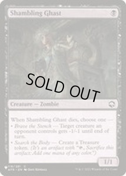 画像1: よろめく怪異/Shambling Ghast《英語》【Reprint Cards(The List)】 (1)